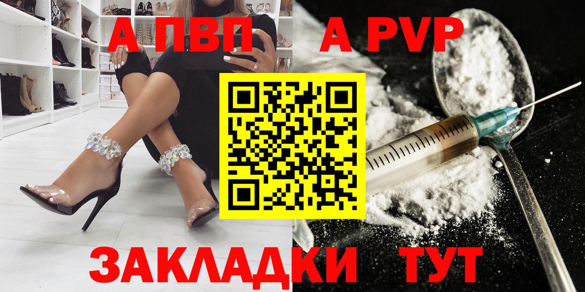 Alpha PVP мука Благовещенск