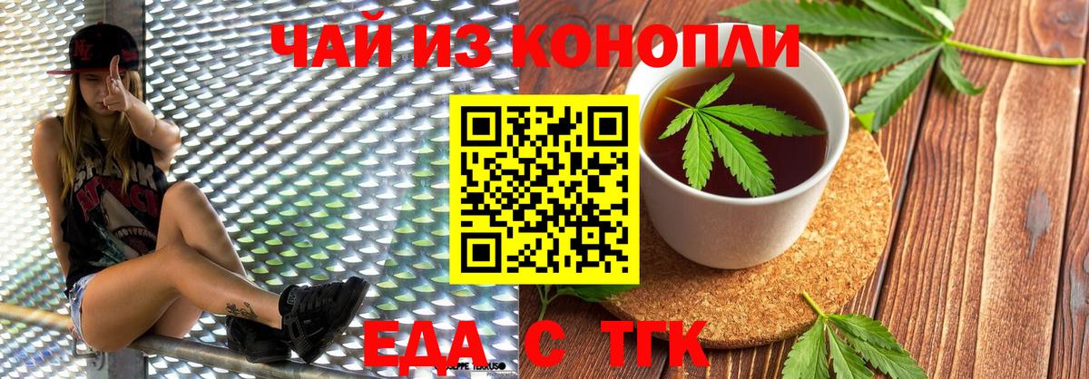 Canna-Cookies марихуана  Вход с VPN  Благовещенск 