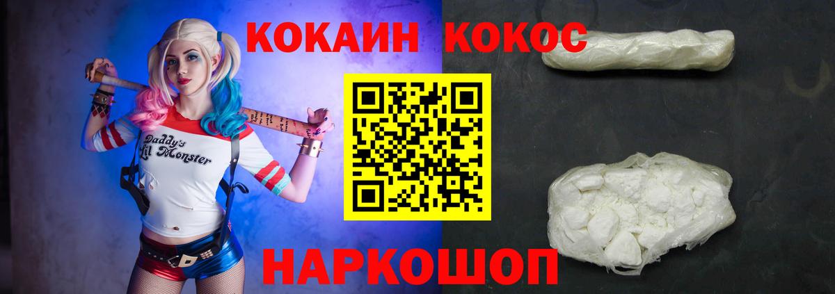 Cocaine Fish Scale  Вход с VPN  Благовещенск  Cocaine Боливия 