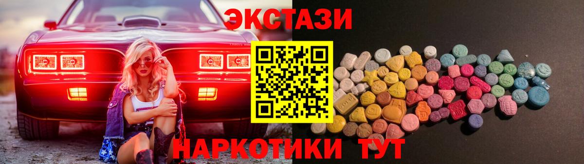 Благовещенск    зеркало  Экстази  Вход с VPN  где найти наркотики  ЭКСТАЗИ XTC  Экстази таблы 