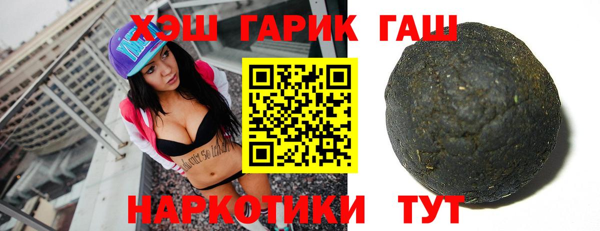Гашиш Cannabis Благовещенск