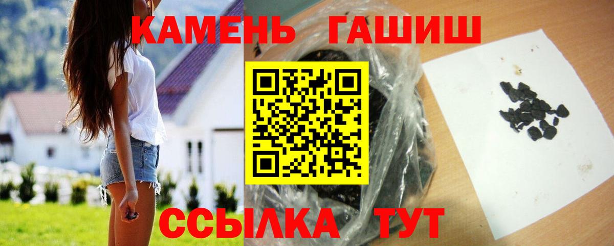 Благовещенск  ГАШИШ AMNESIA HAZE  ГАШ 40% ТГК  Вход с VPN 