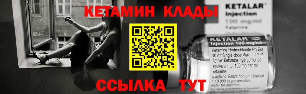 Благовещенск  КЕТАМИН ketamine  Вход с VPN  МЕГА tor  КЕТАМИН ketamine 