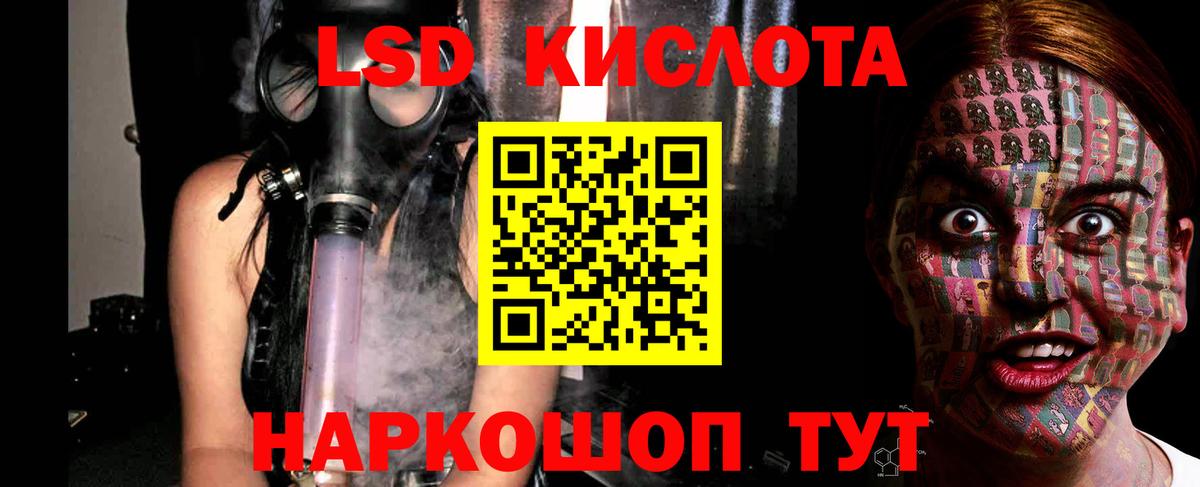 Лсд 25 экстази кислота Благовещенск