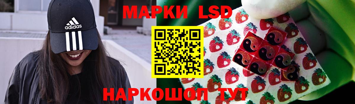 LSD-25 экстази ecstasy  LSD-25 экстази кислота  ЛСД экстази  Благовещенск  Вход с VPN 