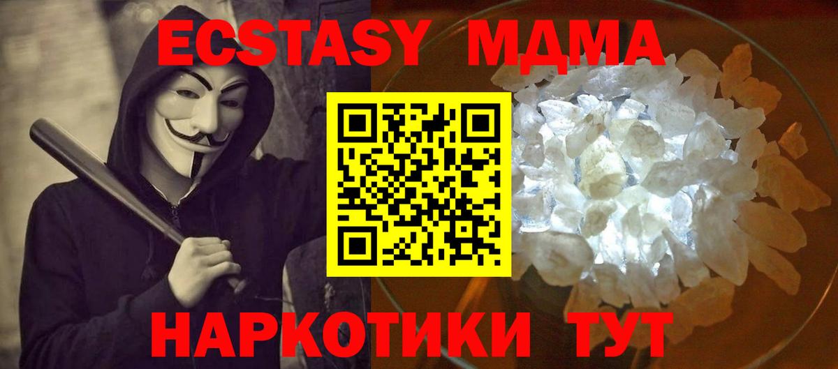 MDMA Molly Благовещенск