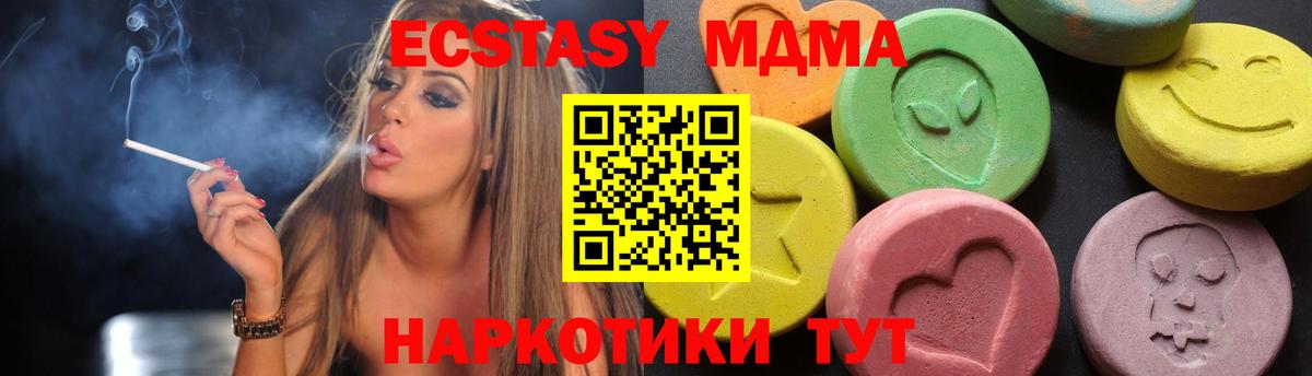 МДМА crystal  MDMA  Благовещенск  Вход с VPN  МДМА VHQ 