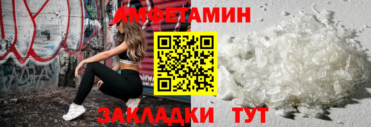 Благовещенск  МЕТАМФЕТАМИН кристалл  Вход с VPN 