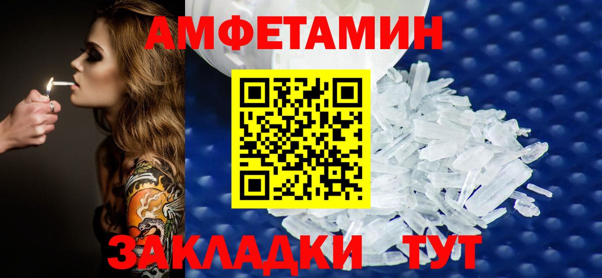 Первитин кристалл Благовещенск
