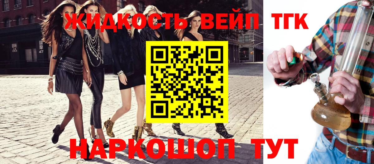 ТГК Wax Благовещенск