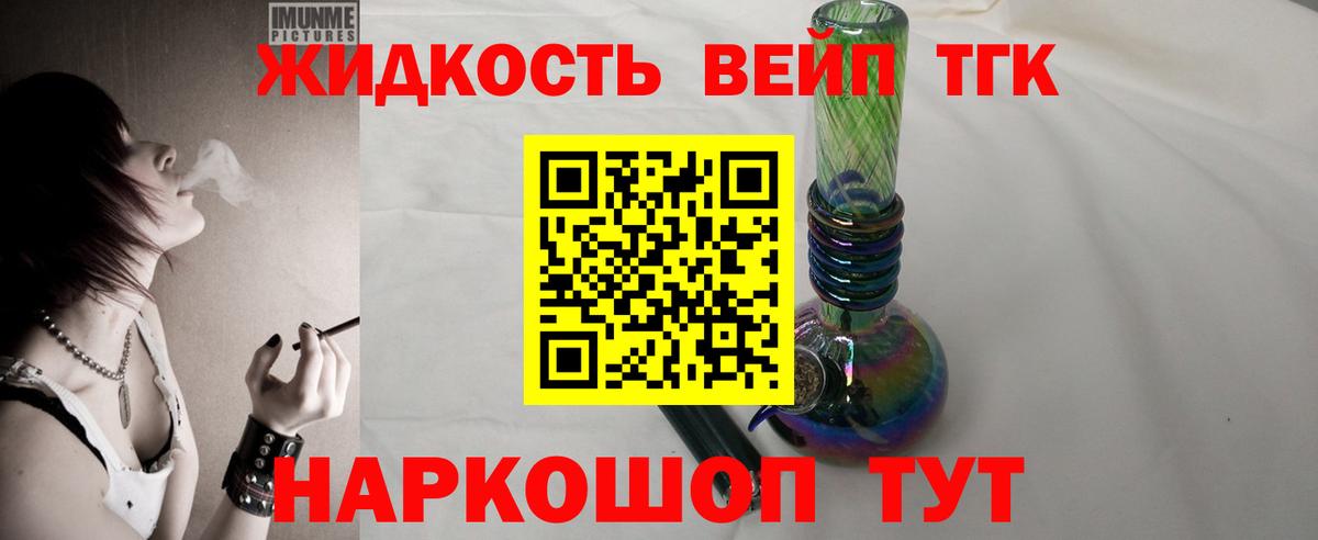 ТГК вейп с тгк  Вход с VPN  Благовещенск 