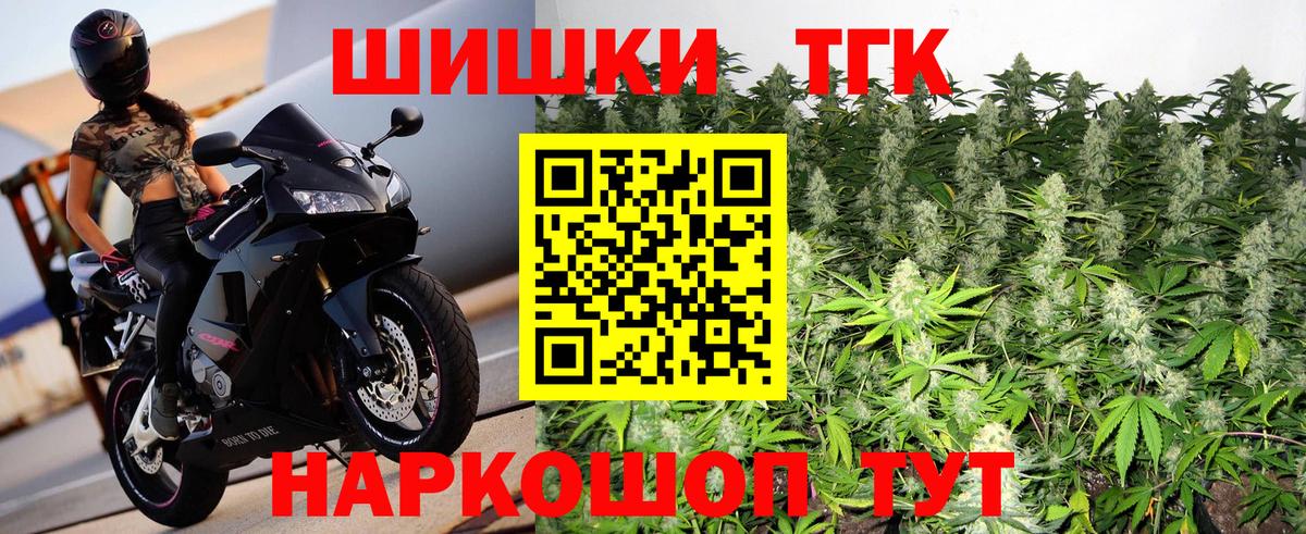 Благовещенск  Канабис планчик  Вход с VPN  Марихуана VHQ  Бошки Шишки OG Kush 