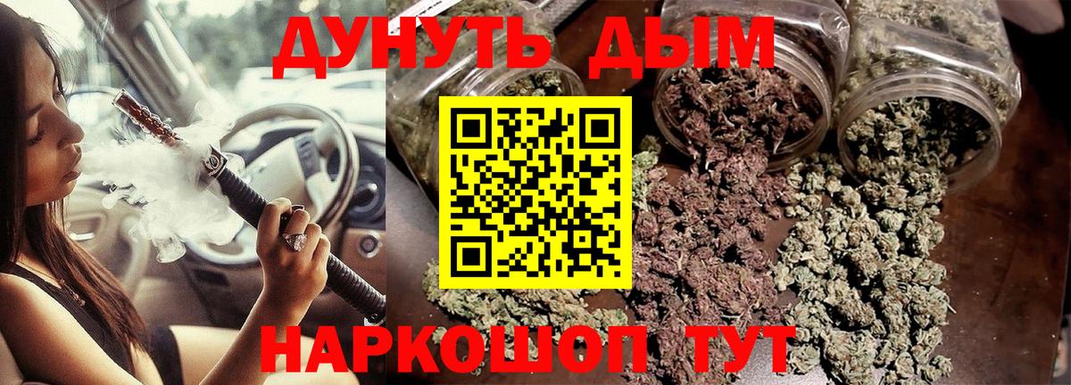 Каннабис Bruce Banner Благовещенск